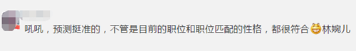 揭秘！中級會計職稱考生大多數竟是慶余年里的他？