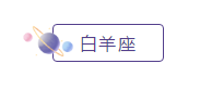 十二星座備考&加班到崩潰是什么樣子？說的就是你！