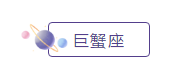十二星座備考&加班到崩潰是什么樣子？說的就是你！