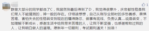 揭秘！中級會計職稱考生大多數竟是慶余年里的他？