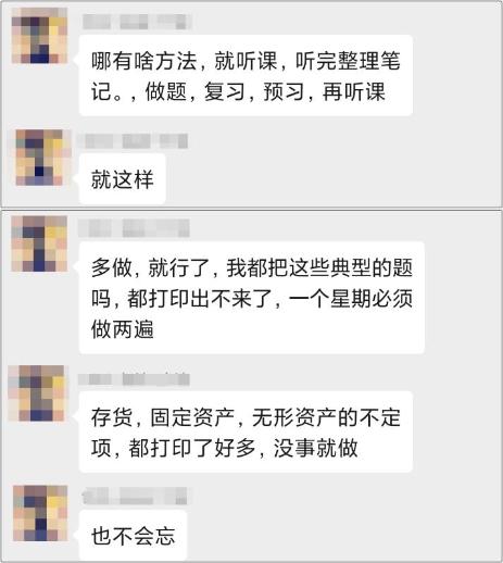大家都來報告初級會計學習進度啦 你學習到哪里了？