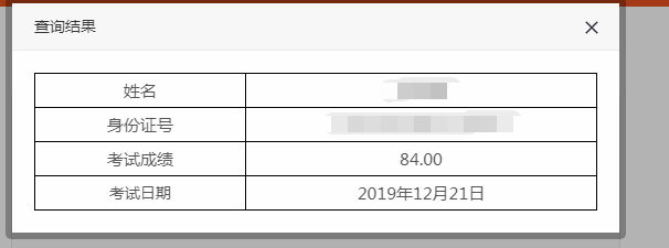 2019年初級管理會計師第三批考試成績公布 大批高分強勢來襲！