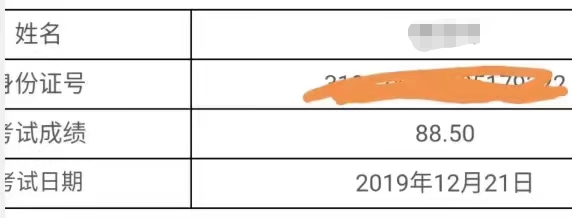 2019年初級管理會計師第三批考試成績公布 大批高分強勢來襲！
