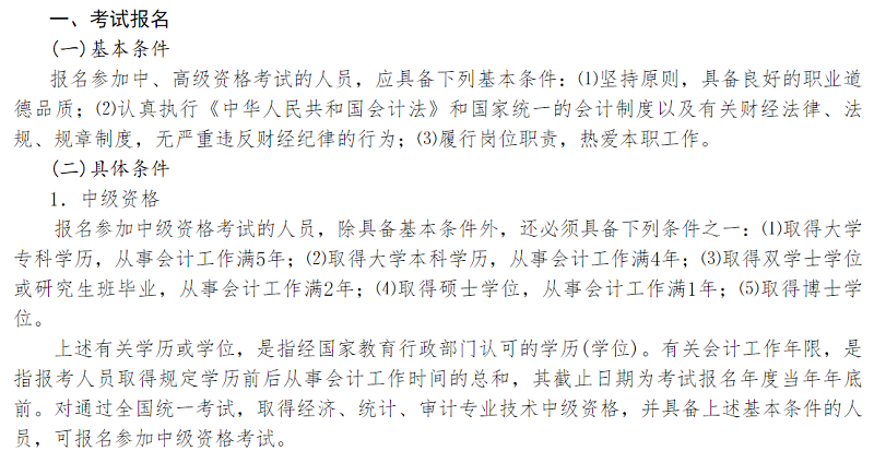 非會(huì)計(jì)相關(guān)專業(yè)如何開啟2020年中級(jí)會(huì)計(jì)職稱備考第一步？