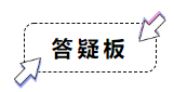 非會(huì)計(jì)相關(guān)專業(yè)如何開啟2020年中級(jí)會(huì)計(jì)職稱備考第一步？