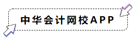 非會(huì)計(jì)相關(guān)專業(yè)如何開啟2020年中級(jí)會(huì)計(jì)職稱備考第一步？