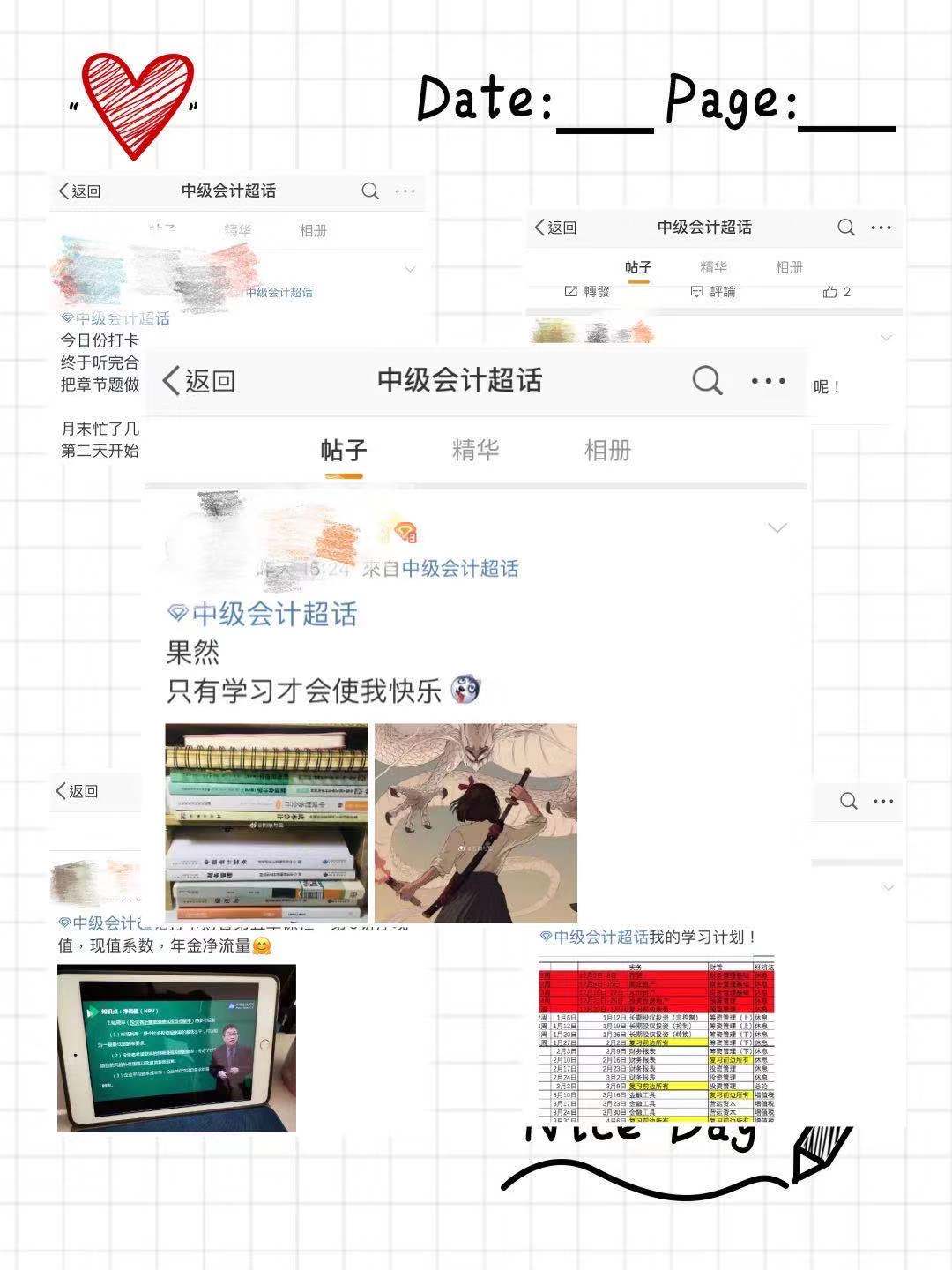 現在學習中級會計早不早？
