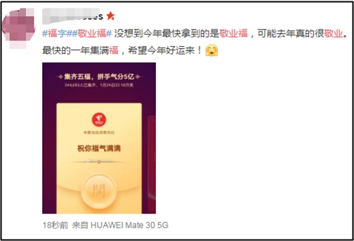 今年集五福節奏太快 手拿中級會計職稱五福錦囊不慌！