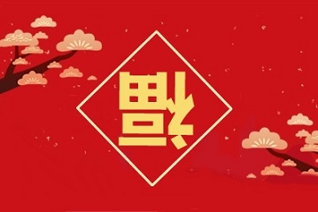 快掃！屬于中級會計職稱考生的五福在這里！