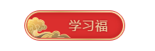 快掃！屬于中級會計職稱考生的五福在這里！