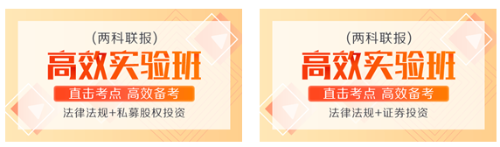 基金從業考試聯報