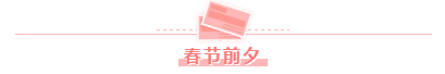 春節假期前后學習安排——中級經濟法！效率杠杠的！