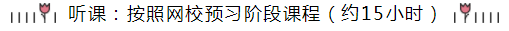 其他人已經都學一半了 你還在糾結注會《審計》預不預習？