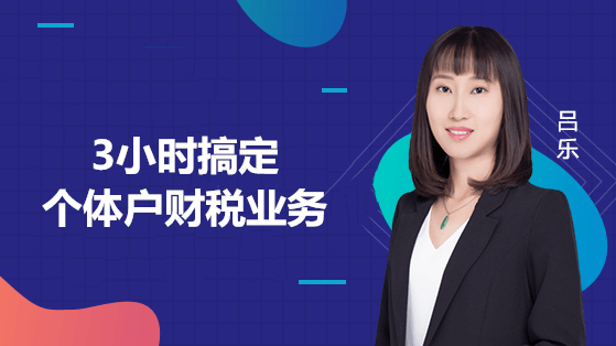 關(guān)于個體戶的三大誤區(qū) 千萬要注意！