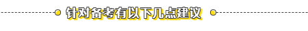 初級沒過原來因為這個！給我進來看