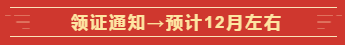 @全體高會考生  這些是2020高級會計師考試的重要節點！