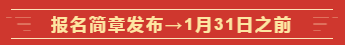@全體高會考生  這些是2020高級會計師考試的重要節點！