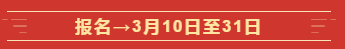 @全體高會考生  這些是2020高級會計師考試的重要節點！