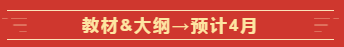 @全體高會考生  這些是2020高級會計師考試的重要節點！