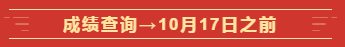 @全體高會考生  這些是2020高級會計師考試的重要節點！