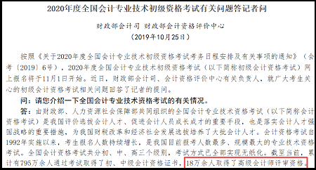 導(dǎo)致高級會計師考試通過率不高的原因有哪些？