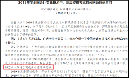 導(dǎo)致高級會計師考試通過率不高的原因有哪些？