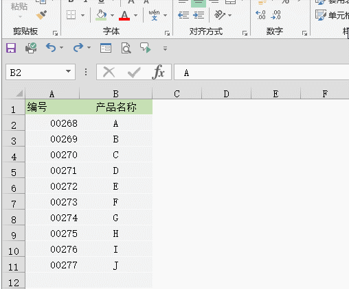 以0開頭的數字在Excel中怎么輸入？