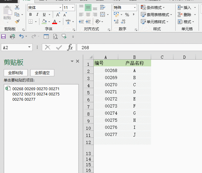 以0開頭的數字在Excel中怎么輸入？