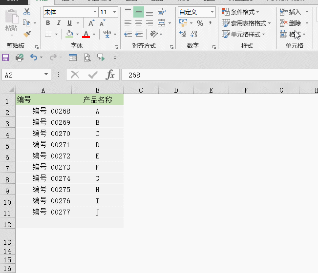 以0開頭的數字在Excel中怎么輸入？
