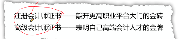 高會劉國峰老師在線指導(dǎo)高會報考 一個視頻解決你所有疑惑！