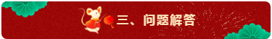 回顧：達江老師解讀2020年中級會計職稱報名簡章！