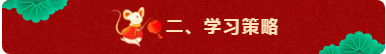回顧：達江老師解讀2020年中級會計職稱報名簡章！