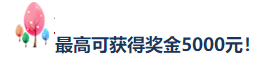 CPA終于有狀元了！剛剛這個地區發布了CPA考試成績排行榜！