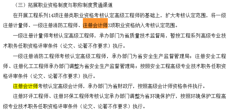 CPA終于有狀元了！剛剛這個地區發布了CPA考試成績排行榜！