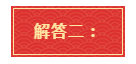 【話題】年末結(jié)賬 未取得發(fā)票的成本費用該如何處理？