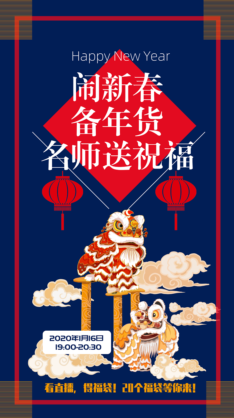 19:00直播：稅務師考生注意啦！鬧新春備年貨！老師送祝福