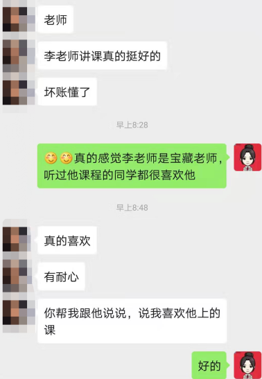 O！M！G！聽魁帥的課上頭 給我聽！