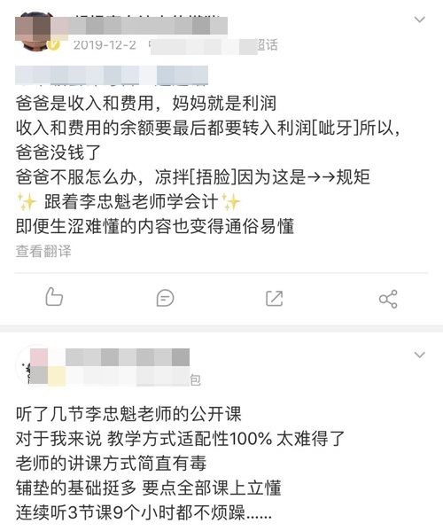 O！M！G！聽魁帥的課上頭 給我聽！