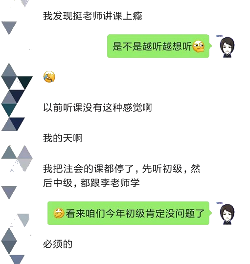 O！M！G！聽魁帥的課上頭 給我聽！