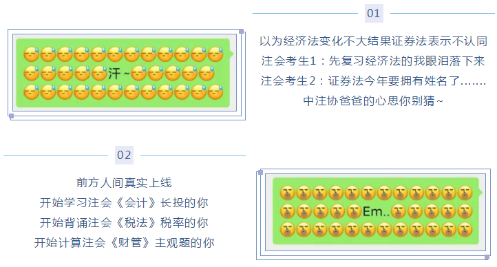 微信新表情 像極了注會考生的日常！