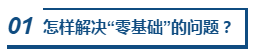 跨專業(yè)、零基礎(chǔ)可以報考2020中級會計職稱嗎？咋學(xué)？
