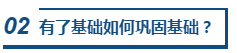 1跨專業(yè)、零基礎(chǔ)可以報考2020中級會計職稱嗎？咋學(xué)？