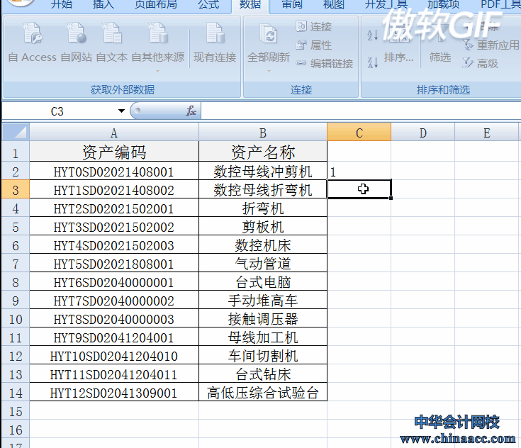 Excel中的簡單排序，你真的會用嗎？教你快速制作固定資產標簽