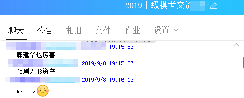 中級會計職稱郭建華老師來拜年：2020年“鼠”你好運！