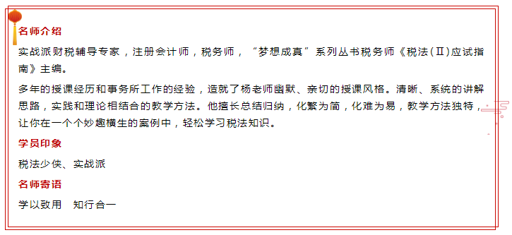 楊軍老師@你 2020鼠你最棒！福到證書到！