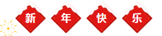 鼠年大吉：注會VIP班張穩老師向你投來一個新年祝福視頻>