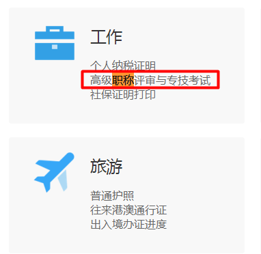 經濟師合格證領取