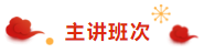 蒼茫的天涯我的愛 鼠年直達更可愛！杭建平老師給您拜年啦！