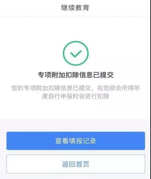 2020年，報班、考證、充充電！錢的問題別擔心~