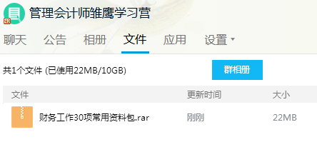 管理會計師雛鷹學習營限時0元領取，更有30項資料包免費送！